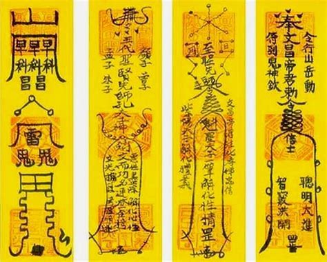 平安符貼門口|平安符好神！民間神秘的符咒 ｜ 台灣文民 ｜ 看文化、 